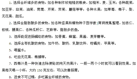 便秘的饮食原则都有哪些