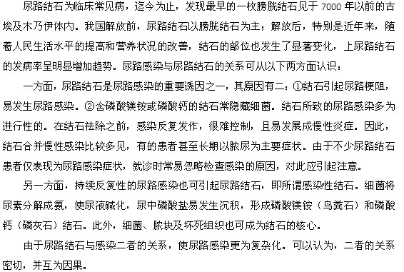 尿路结石与尿路感染有什么关系