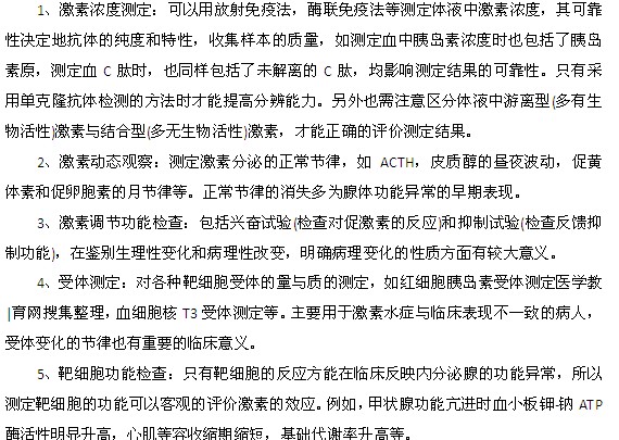 内分泌失调的检查方法都有什么？