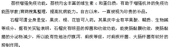 泪囊炎吃什么水果比较好