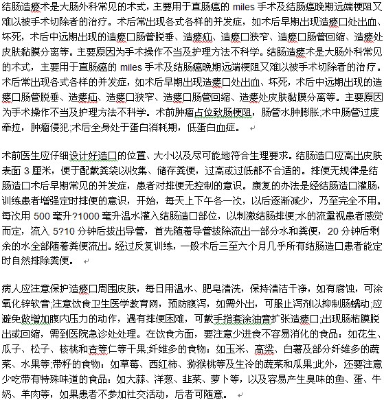 得了结肠癌后有哪些护理方法？