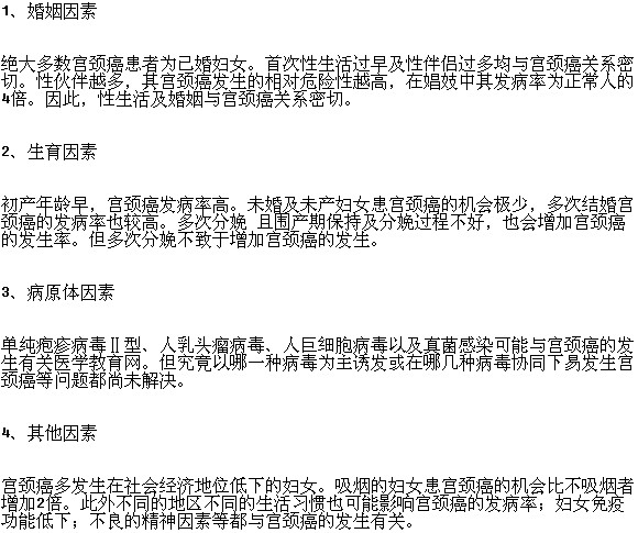 宫颈癌发病的主要原因有哪些？