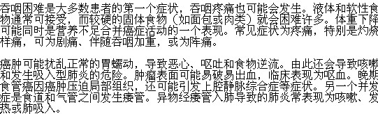 食管癌吐血的原因有哪些？