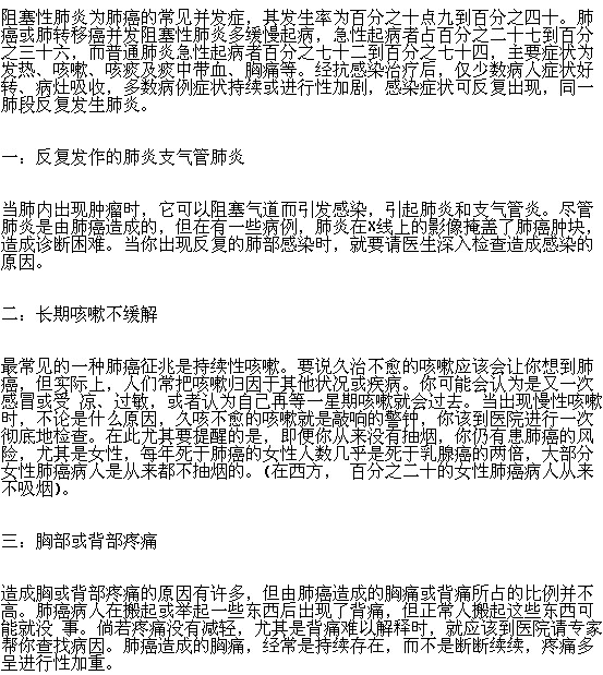 肺炎反复发作是否会变成肺癌？