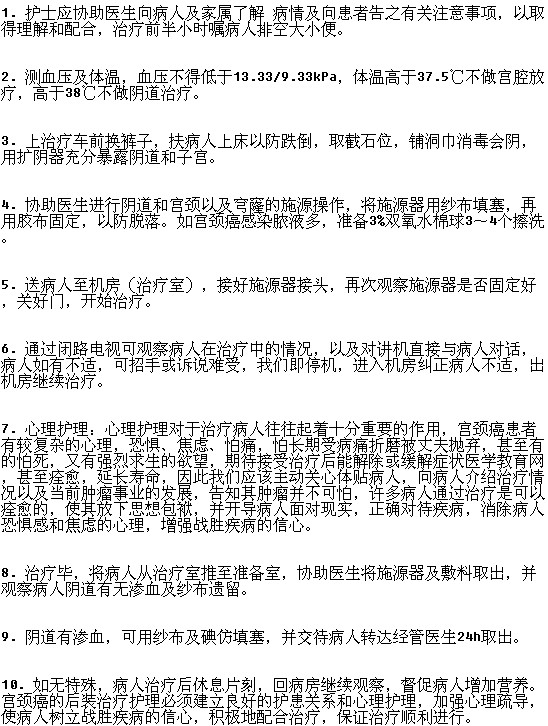 有效护理宫颈癌的措施有哪些？