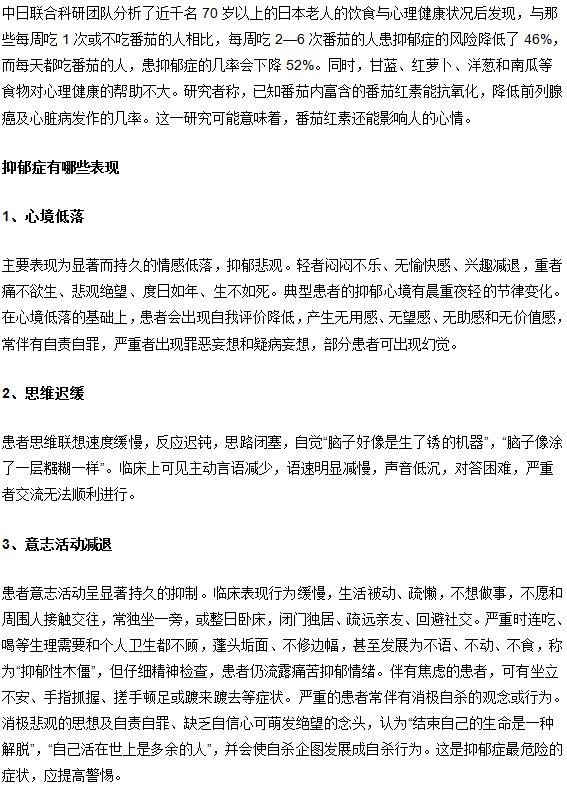 抑郁症要留意哪4种危险信号