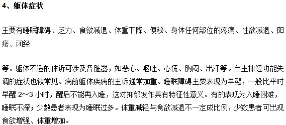 抑郁症要留意哪4种危险信号