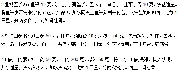患有骨质疏松症要辨证食疗