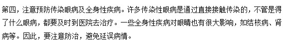 弱视治疗前有哪些注意事项