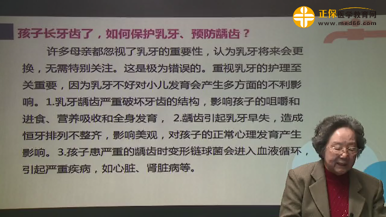 鲍秀兰-宝宝长牙了，如何保护乳牙、预防龋齿？