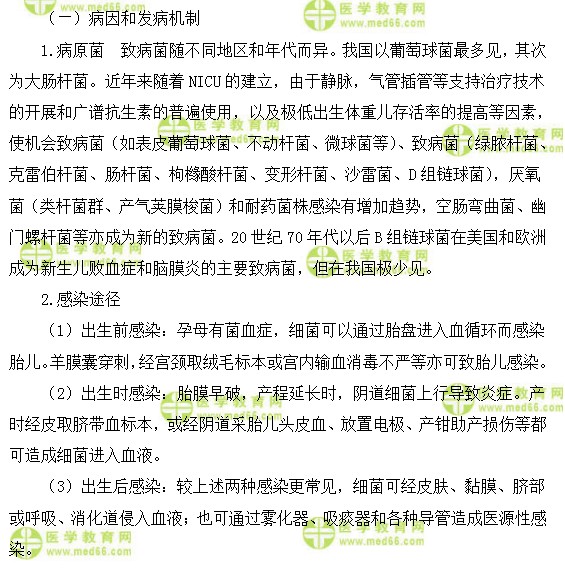 儿科主治医师考试：《答疑周刊》2017年第28期