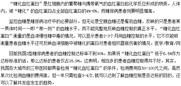 关注血糖不如关注糖化血红蛋白