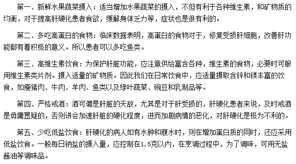 肝硬化患者该如何调理自己的饮食？
