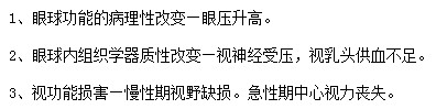 认准这三大特征帮助你准确诊断青光眼