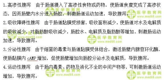 全科主治医师考试：《答疑周刊》2017年第30期