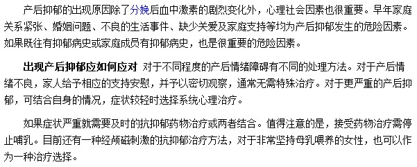 出现产后抑郁应如何应对