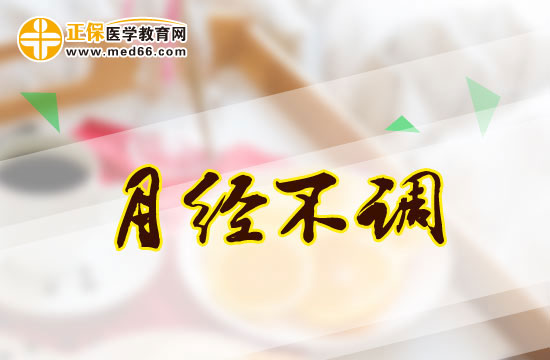 嗜烟酒容易引起月经不调