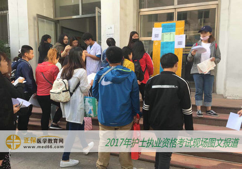 在首都医科大学附属卫生学校参加2017年护士资格考试的考生查看考场安排