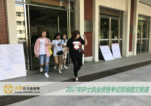 2017年护士资格考试第一批次结束，考生走出考场！