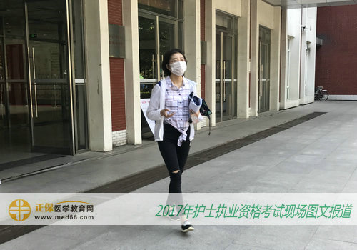 2017年护士资格考试第一批次提前离场的考生！看来信心满满！