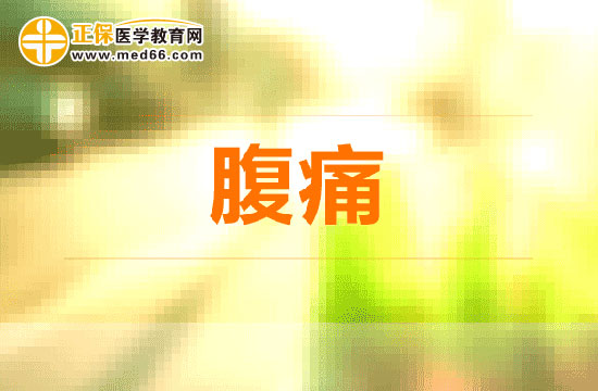 腹痛容易与急性胰腺炎混淆