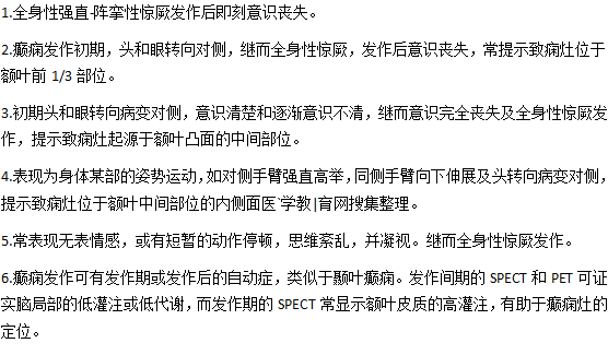 额叶癫痫容易出现的6种症状