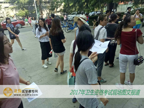 2017年卫生资格考生到场了解考点情况