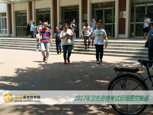2017年卫生资格考生走出考场