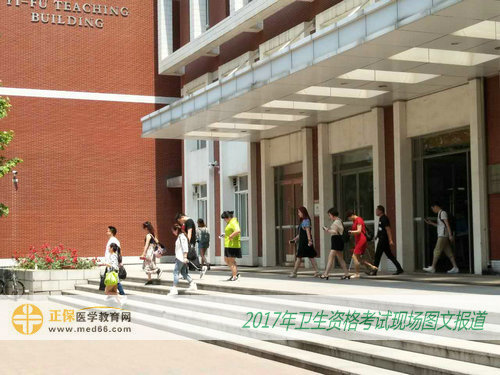 2017年卫生资格考生陆续走出考场