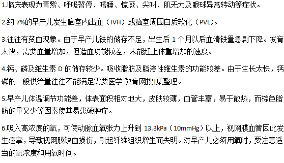 早产儿容易出现的并发症