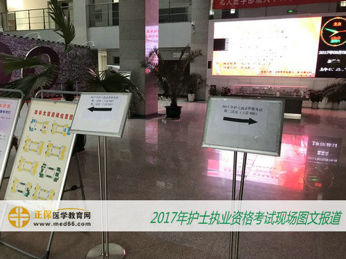 2017年护士考试现场报道——指示牌（图）
