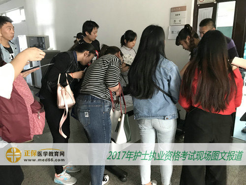 2017年护士资格考试现场报道——审核信息(图文)