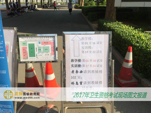 北京市海淀区卫生学校院内指示牌