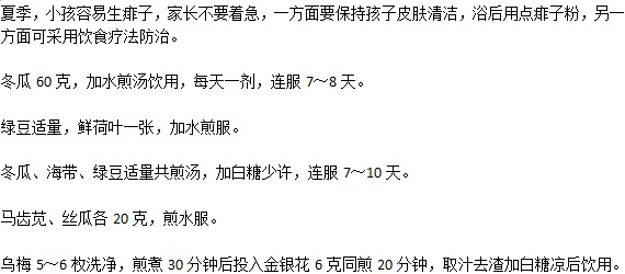 夏季痱子可以通过饮食治疗吗