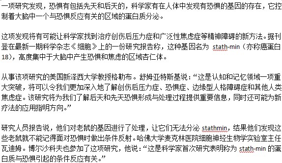 恐惧症是先天还是后天形成