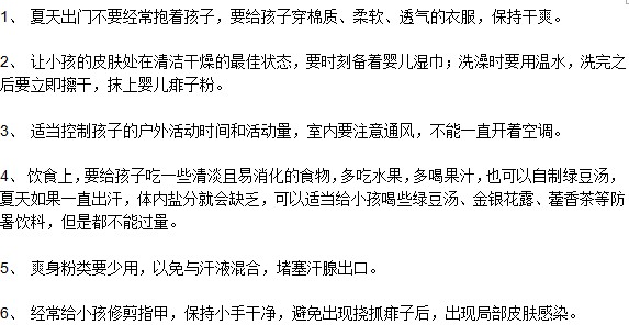 哪些方法可以在夏季预防痱子