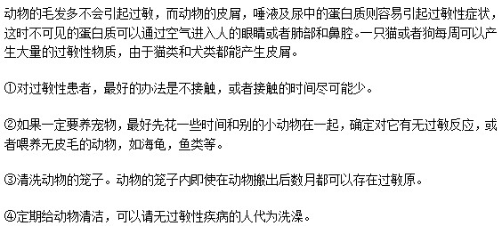 我有鼻炎但是又特别想养小动物怎么破