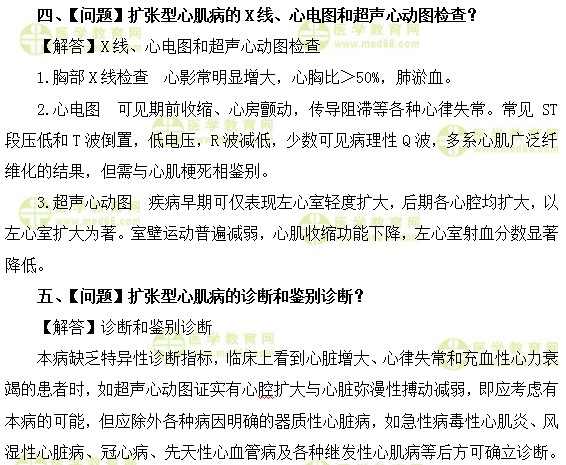 内科主治医师考试：《答疑周刊》2017年第28期