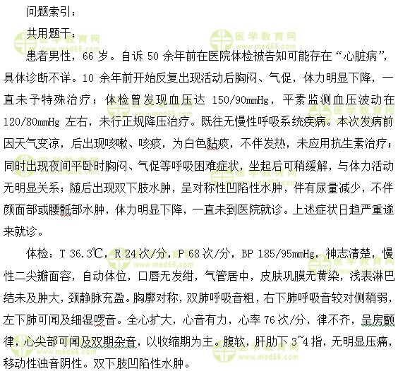 心血管内科主治医师考试:《答疑周刊》2017年第28期
