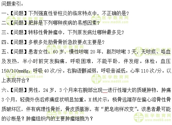 外科主治医师考试：《答疑周刊》2017年第28期