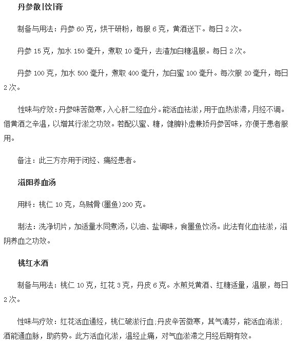 有益于月经推迟女性调节身体状况的三大偏方