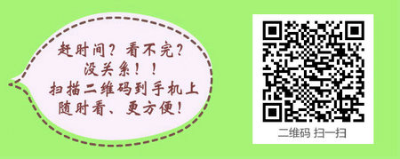 医学教育网中级主管护师:《答疑周刊》2017年第29期