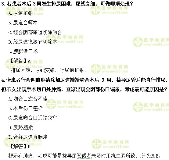 外科主治医师考试：《答疑周刊》2017年第30期