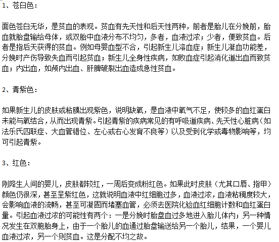 如何通过宝宝肤色分辨是否为新生儿黄疸?