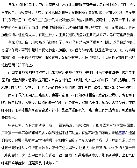 咳嗽忌口跟咳嗽类型的关系