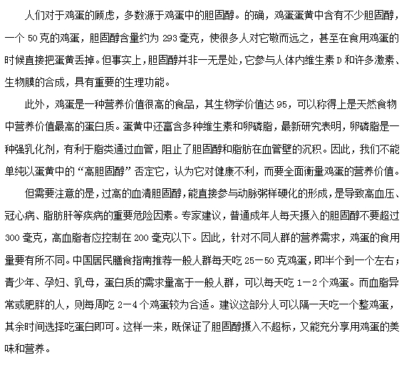 高血脂患者能吃鸡蛋吗？