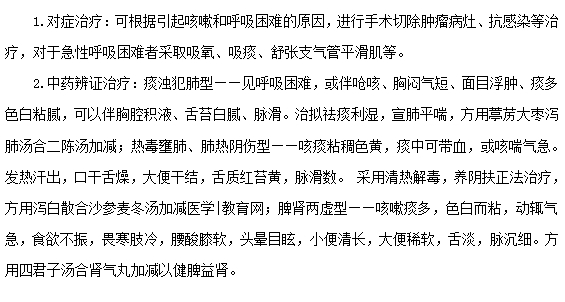 肺癌术后引起的咳嗽应该如何治疗？