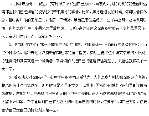 焦虑症应该要如何治疗？