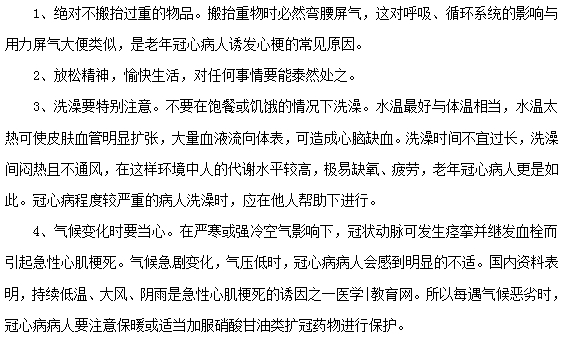 如何预防心肌梗死？