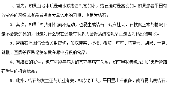 肾结石的发病与这五大类因素有关